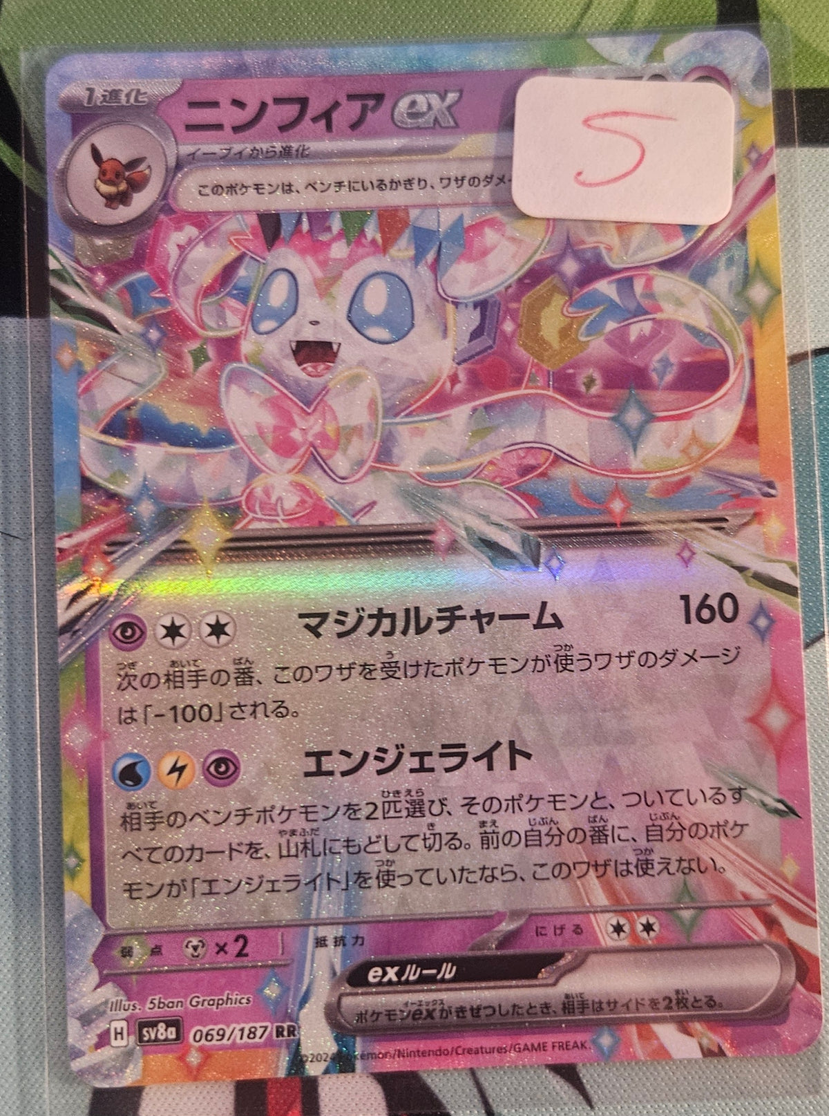 Sylveon EX Card (Japanese)