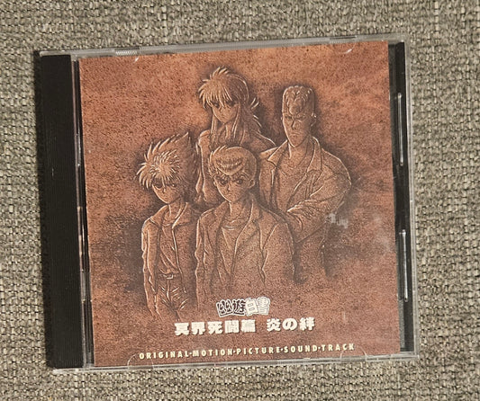 Yu Yu Hakusho Soundtrack (Japan Import)