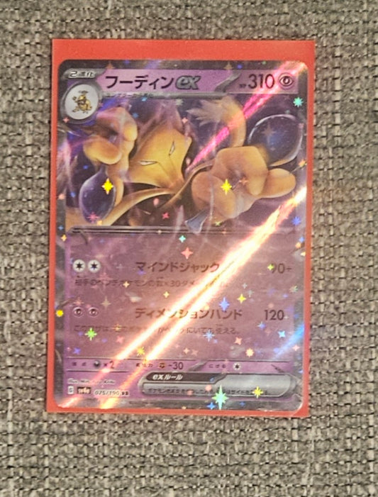 Alakazam (Japanese)